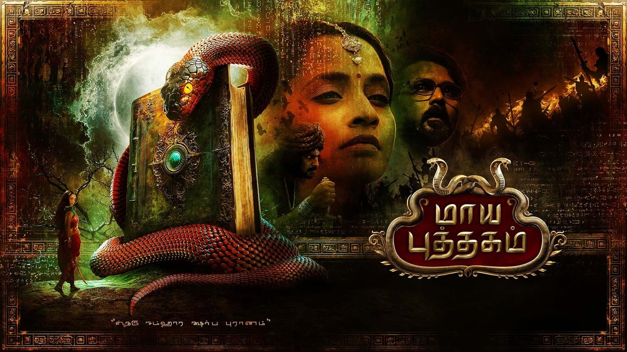 Maya Puthagam Movie Ibommaonline Screenshot 1