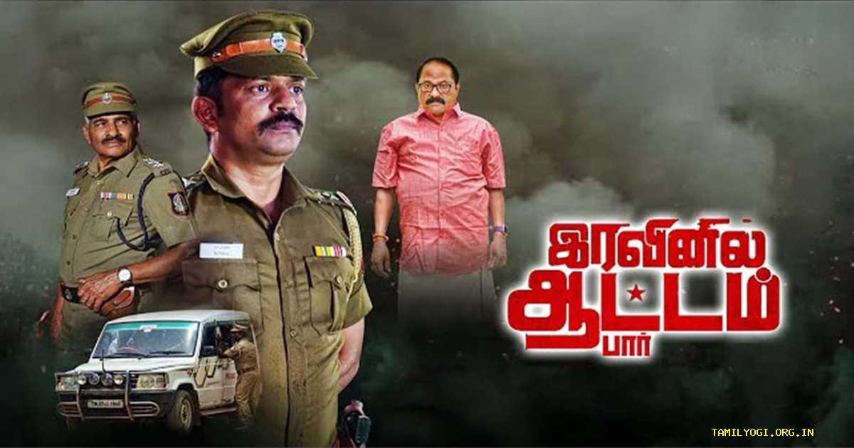 Iravinil Aatam Par Movie Tamilyogi